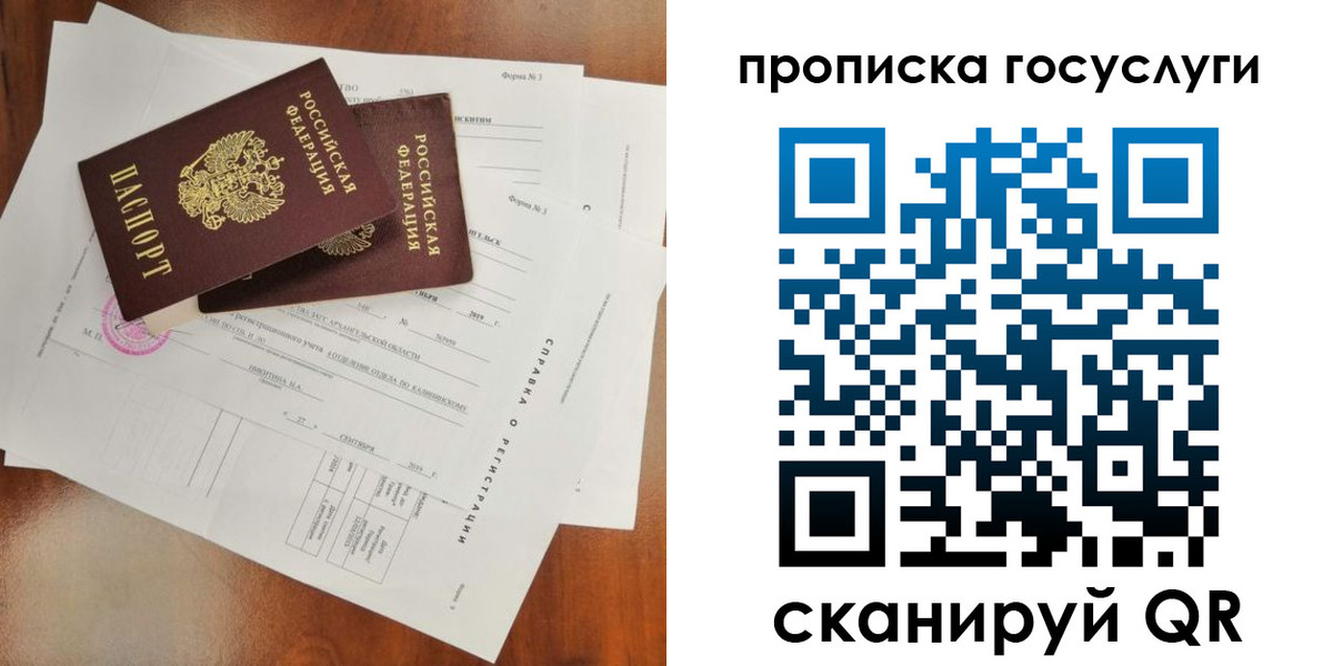 временная регистрация собственник в Мантурово