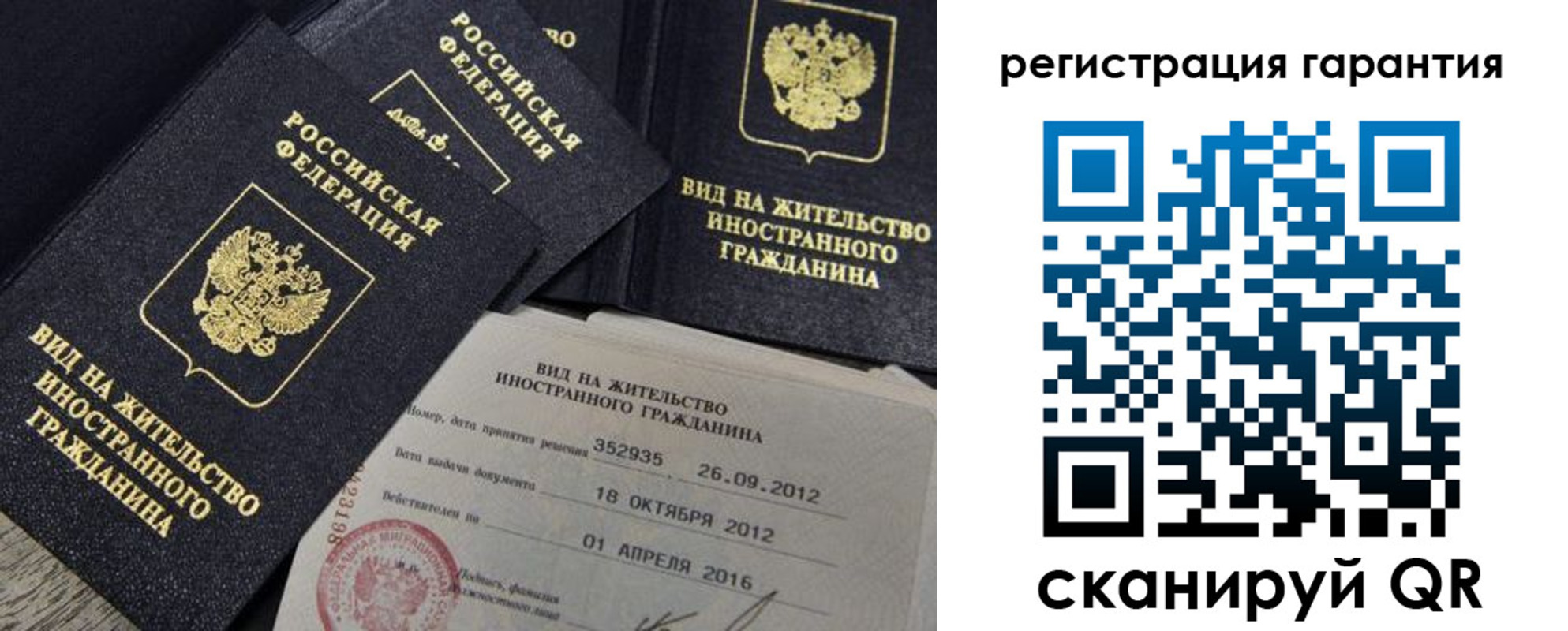 временная регистрация надежно в Мантурово