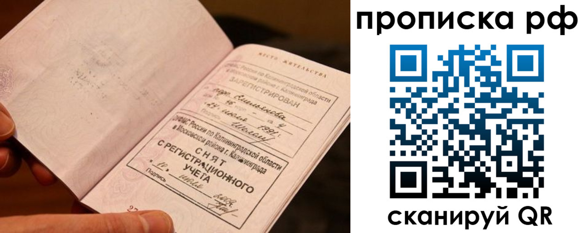 прописка гарантия в Мантурово